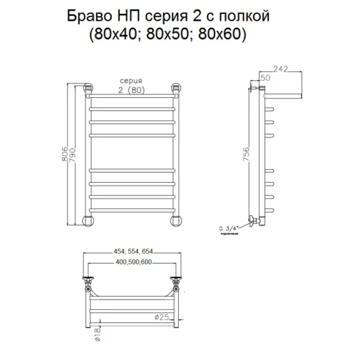 Водяной полотенцесушитель Тругор Браво 2 П НП 80x50 с полкой Хром нержавеющая сталь