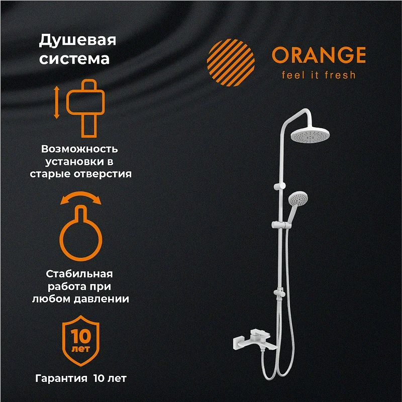 Душевая система Orange Lutz M04-932w Белая латунь на стену