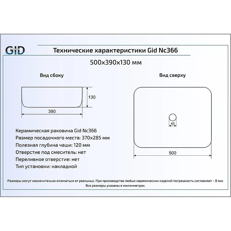 Раковина-чаша Gid Geometrico 50 Nc366 52205 цвет Белый Черный