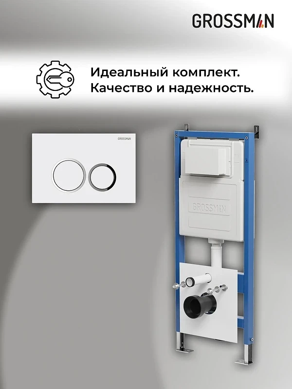 Инсталляция для унитаза Grossman Galaxy 97.01.000 с клавишей смыва цвет Белый глянцевый