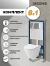 Унитаз с инсталляцией Grossman Cosmo 97.4477S.02.100 цвет Белый глянцевый с сиденьем Микролифт с клавишей смыва цвет Хром