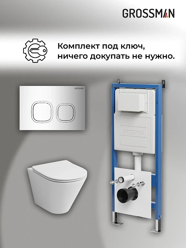 Унитаз с инсталляцией Grossman Cosmo 97.4477S.02.100 цвет Белый глянцевый с сиденьем Микролифт с клавишей смыва цвет Хром
