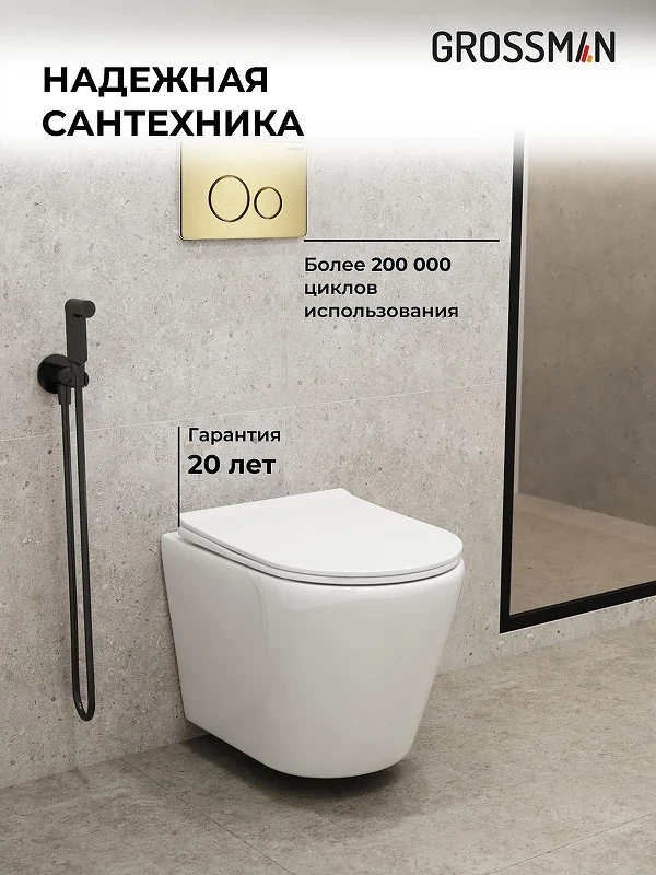 Унитаз с инсталляцией Grossman Style 97.4478SQ.05.32M цвет Белый с сиденьем Микролифт с клавишей смыва цвет Золото
