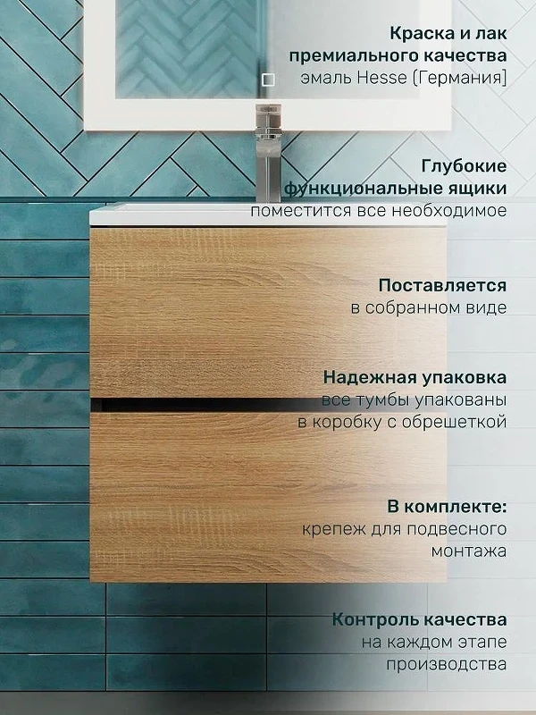 Тумба под раковину Uperwood Barsa 50 2937205252 подвесная цвет Черный матовый Дуб сонома