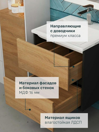 Тумба под раковину Uperwood Barsa 50 2937205252 подвесная цвет Черный матовый Дуб сонома