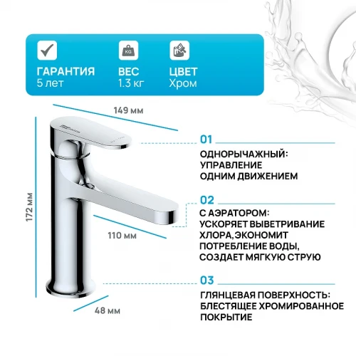 Смеситель для раковины WasserKRAFT Weida 3103 Хром латунь