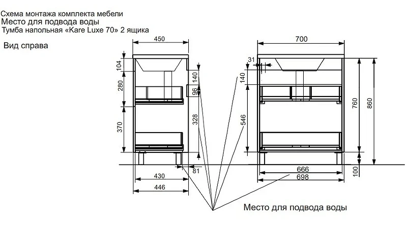 Тумба с раковиной Эстет Kare Luxe 70 ФР-00007071 Белая МДФ / ЛДСП