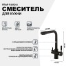 Смеситель для кухни Frap F4352-6 Черный матовый латунь на столешницу