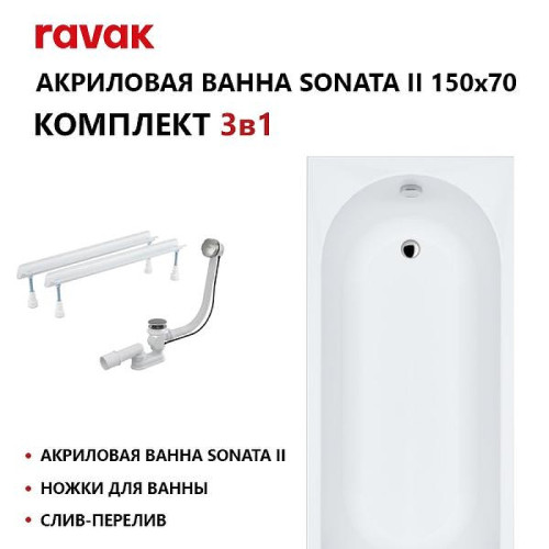 Акриловая ванна