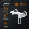 Смеситель для душа Orange Splito M36-200cr Хром на стену