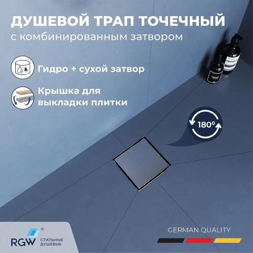 Душевой трап RGW SDR-10-10 79211000-01 с решеткой цвет Хром / под плитку