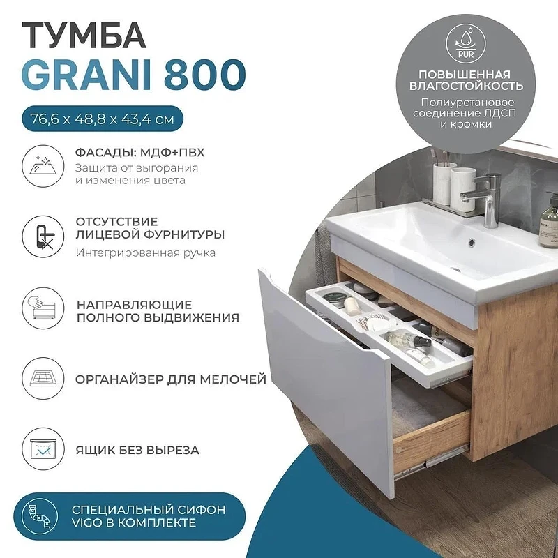Тумба с раковиной Vigo Grani 80 166 дуб золотой-com подвесная цвет Белый Дуб золотой
