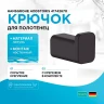 Крючок Hansgrohe AddStoris 41742670 Черный матовый