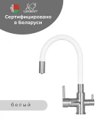 Смеситель для кухни Wisent W4255A-3 цвет Серый, Белый