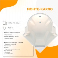 Акриловая ванна Radomir Fra Grande Монте-Карло 149x149 4-01-0-0-1-401 без гидромассажа