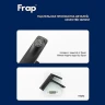 Смеситель для раковины Frap F10502-6 цвет Черный матовый
