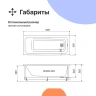 Акриловая ванна DIWO Элиста 180х80 цвет Белый