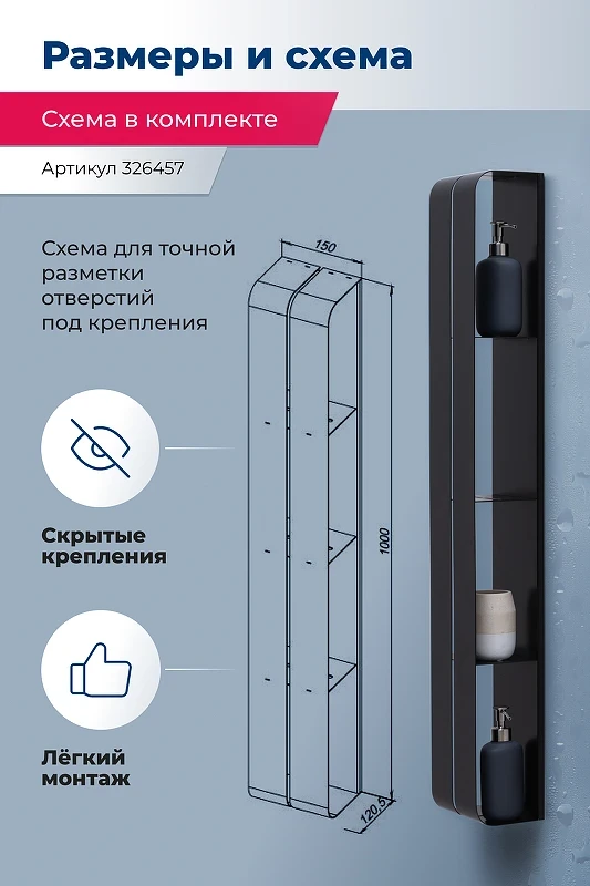 Металлическая полка Aquanet Магнум H 15х100 326457 Черная матовая