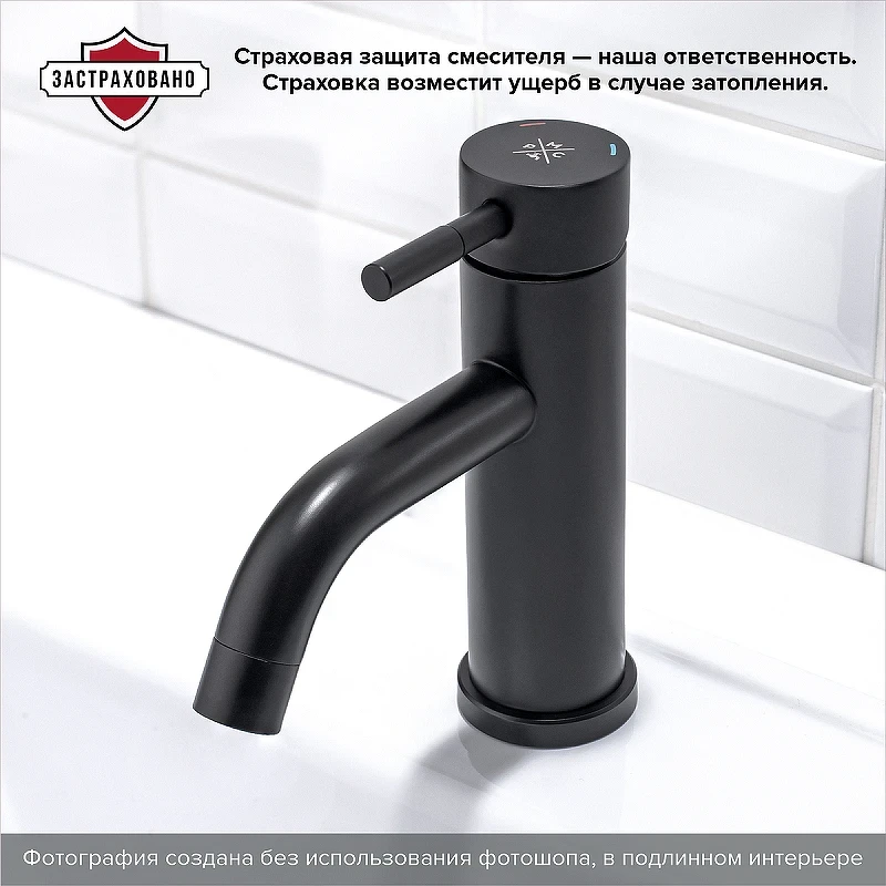 Смеситель для раковины Ростовская Мануфактура Сантехники SUS128BL-001F Черный матовый