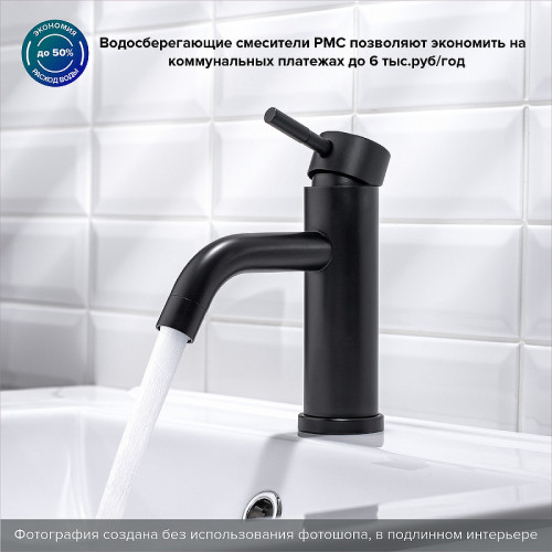 Смеситель для раковины Ростовская Мануфактура Сантехники SUS128BL-001F Черный матовый