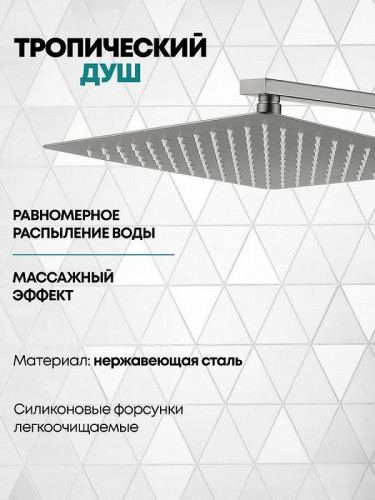 Душевая система Grocenberg GB5080NK Никель