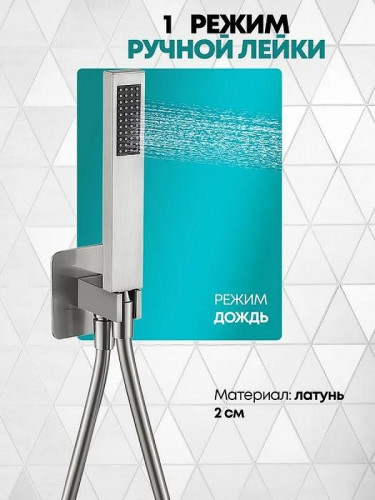 Душевая система Grocenberg GB5080NK Никель