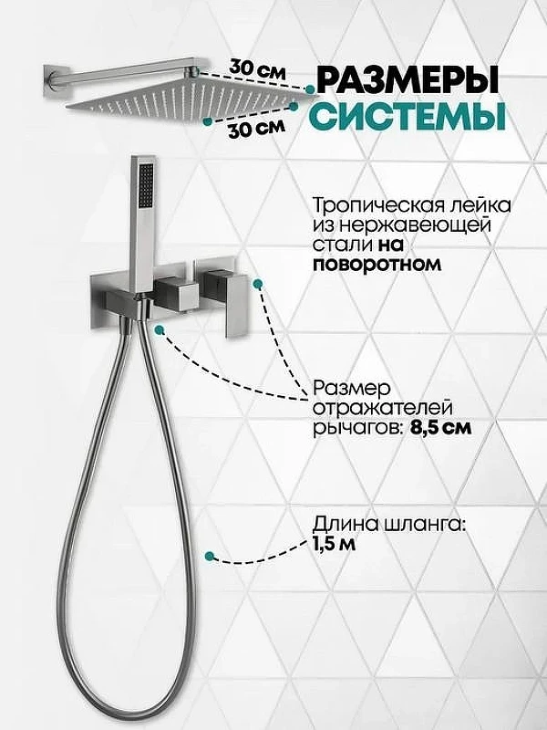 Душевая система Grocenberg GB5080NK Никель