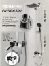 Душевая система Hansberge Cubito H5077BC Хром Черная