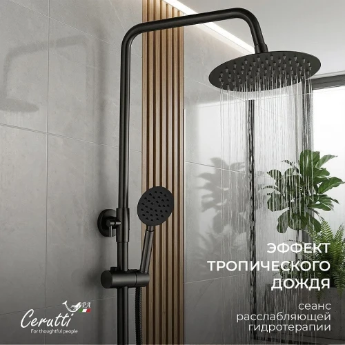 Душевая система Ceruttispa Овидио (Ovidio) RSMB CT12078 12078 цвет Черный матовый