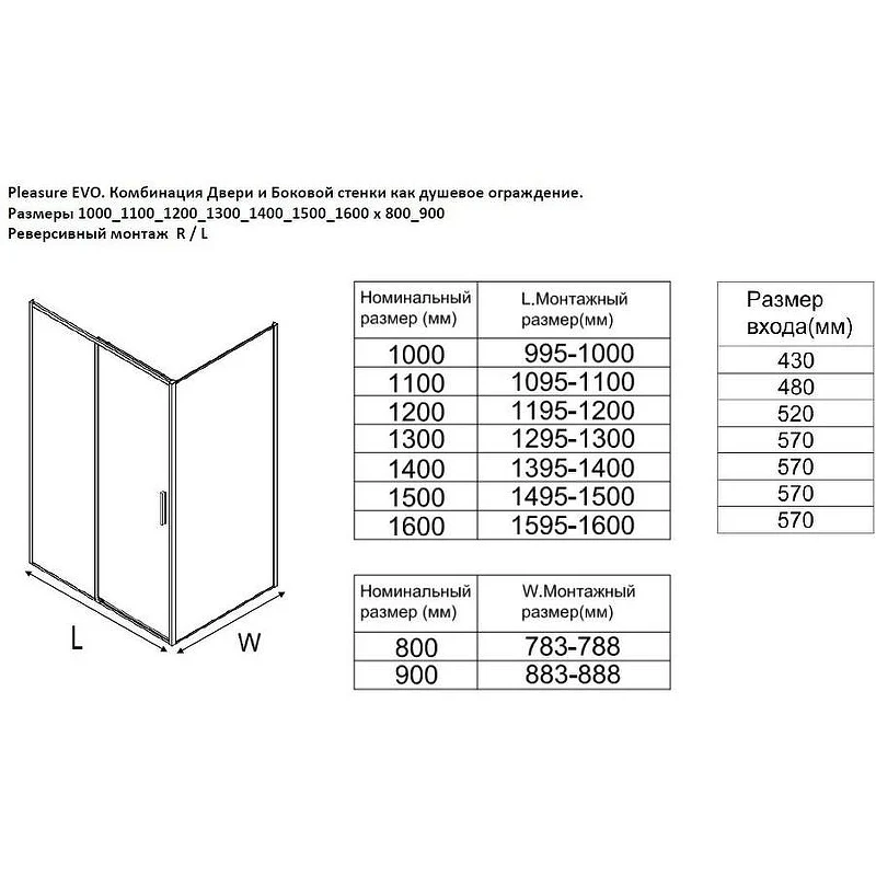 Душевой уголок Aquanet Pleasure Evo AE65-120x90-CT 120x90 324120 профиль Хром стекло прозрачное