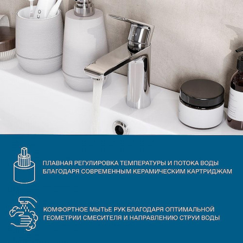 Смеситель для раковины Santek Арма WH5A02007C001 Хром