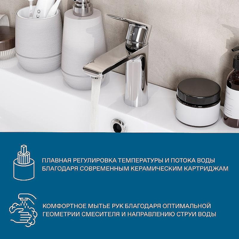 Смеситель для раковины Santek Арма WH5A02007C001 Хром