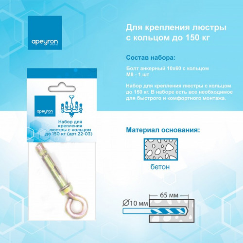 Винт Apeyron Electrics 22-03