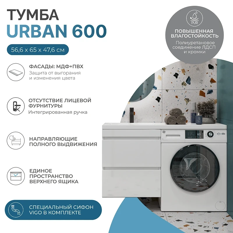 Тумба под раковину Vigo Urban 120 L 043 подвесная цвет Белый