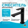 Смеситель для раковины Hansgrohe Rebris E 72557670 Черный матовый латунь