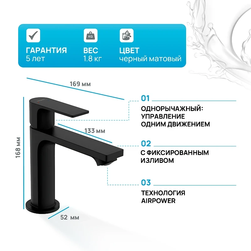 Смеситель для раковины Hansgrohe Rebris E 72557670 Черный матовый латунь
