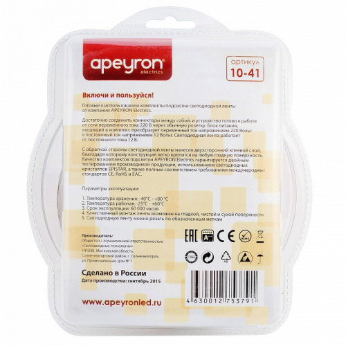 Комплект с лентой светодиодной Apeyron Electrics  10-41