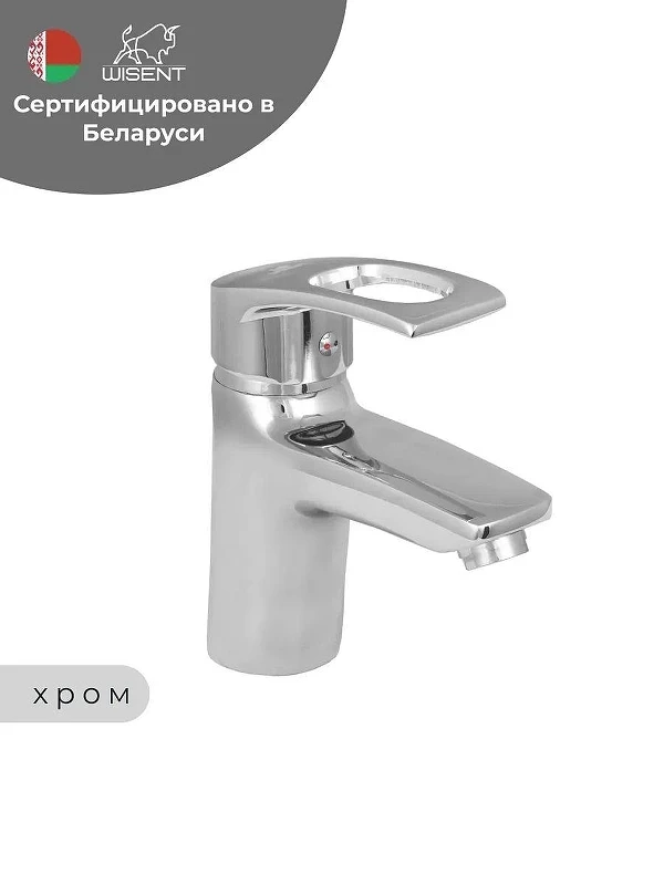 Смеситель для раковины Wisent WP10205 цвет Хром