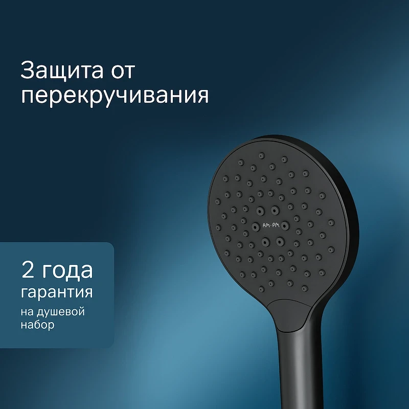 Душевой гарнитур AM.PM Like F0118022 Черный матовый нержавеющая сталь на стену