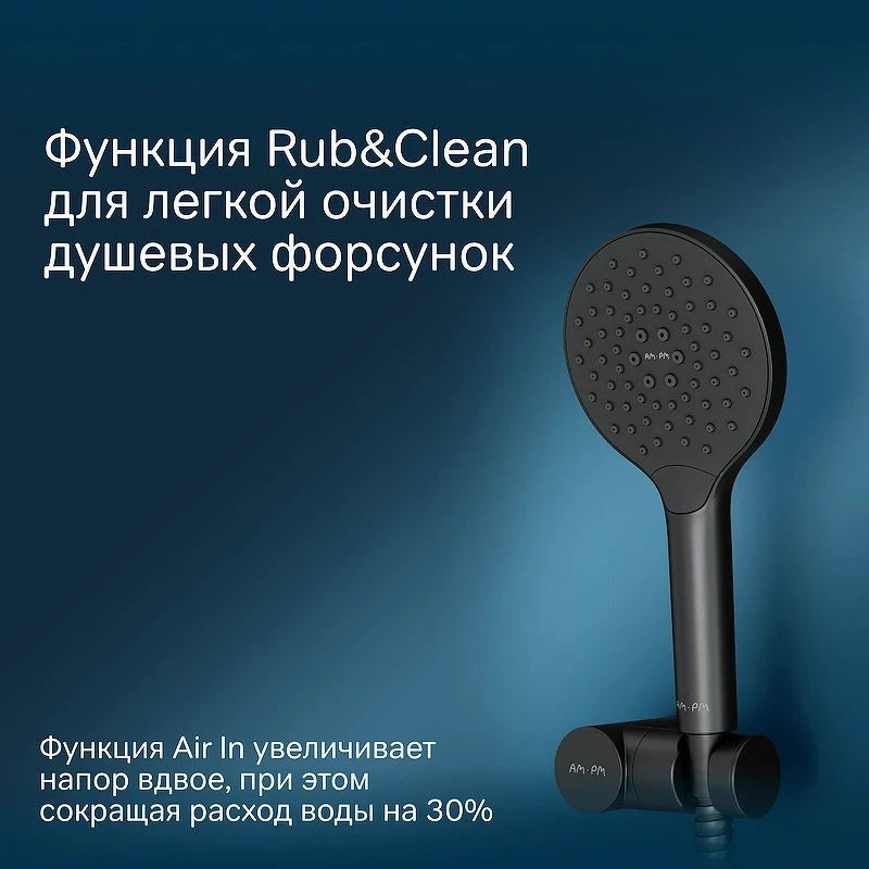Душевой гарнитур AM.PM Like F0118022 Черный матовый нержавеющая сталь на стену