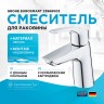 Смеситель для раковины Grohe Eurosmart 23968003 Хром латунь однорычажный