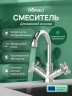 Смеситель для раковины Domaci Равенна D17000CR цвет Хром