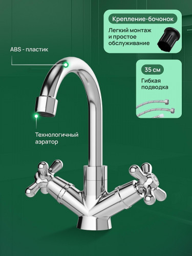 Смеситель для раковины Domaci Равенна D17000CR цвет Хром