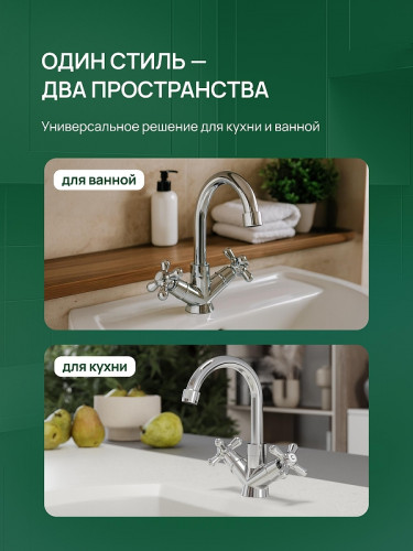 Смеситель для раковины Domaci Равенна D17000CR цвет Хром