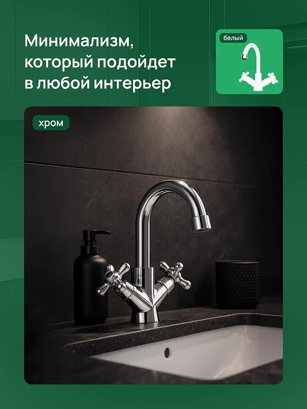 Смеситель для раковины Domaci Равенна D17000CR цвет Хром