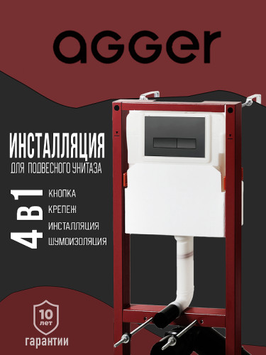 Унитаз с инсталляцией Bond Куб FI14-10+APB244 цвет Белый с сиденьем Микролифт и клавишей смыва цвет Черный матовый