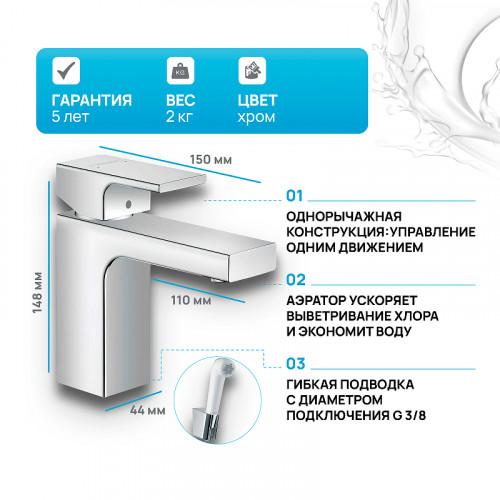 Смеситель для раковины Hansgrohe Vernis Shape 71216000 с гигиеническим душем Хром латунь