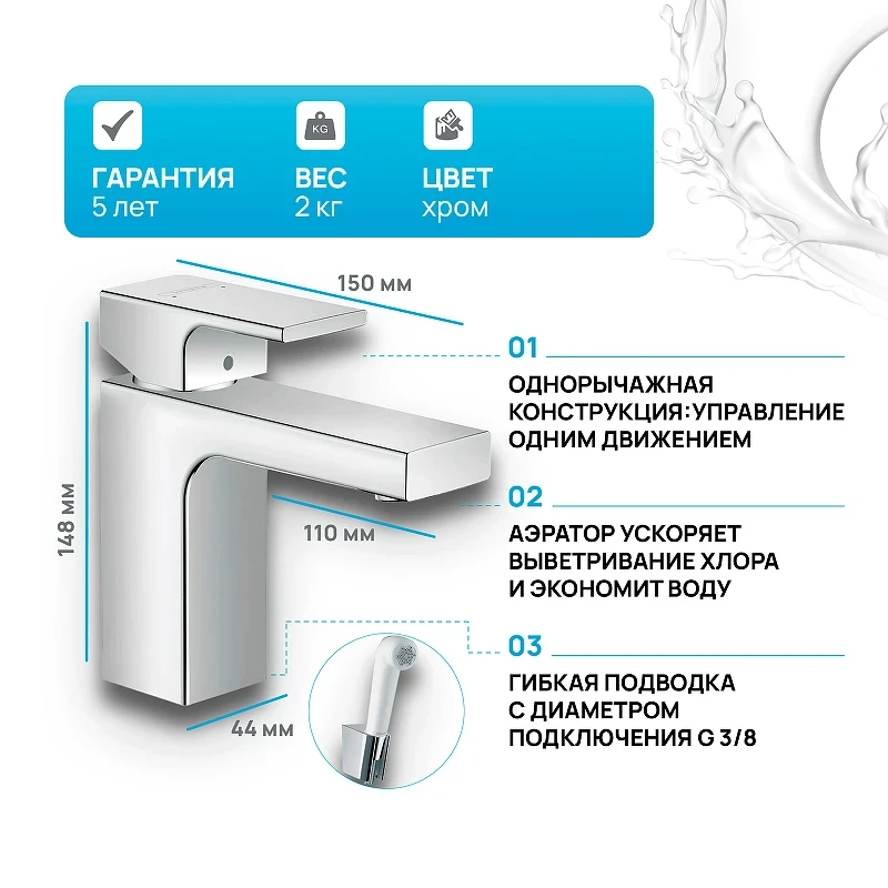 Смеситель для раковины Hansgrohe Vernis Shape 71216000 с гигиеническим душем Хром латунь