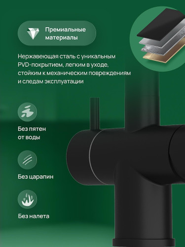 Смеситель для кухни Domaci Ливорно D8644BK цвет Черный матовый