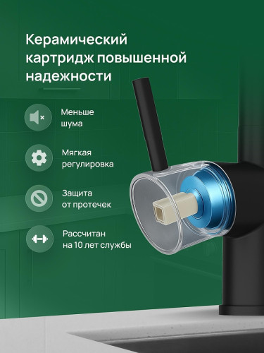 Смеситель для кухни Domaci Ливорно D8644BK цвет Черный матовый